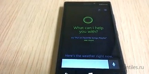 Видео: Cortana в действии