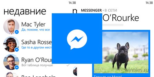Facebook Messenger    Windows Phone 8