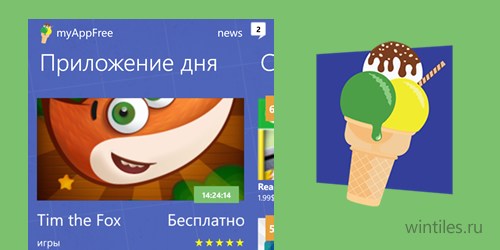 myAppFree       