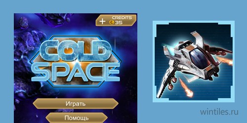 Cold Space       