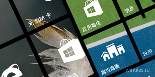   Windows Phone 8.1   