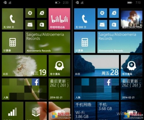 Скриншот: обои для плиток Windows Phone 8.1