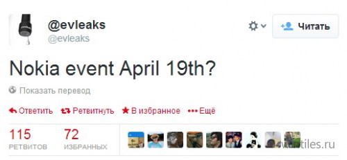 Nokia что-то готовит к 19 апреля?
