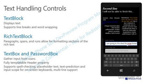 В Windows Phone 8.1 появится более компактная раскладка виртуальной клавиатуры