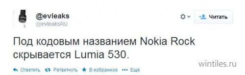 Nokia Rock � ����� ����� ��� Lumia 530