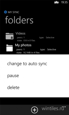 Официальный клиент BitTorrent Sync тестируется в Магазине Windows Phone
