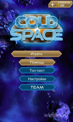 Cold Space � �������� ����������� ����� � ��������� ��������