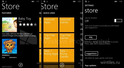 Для Windows Phone 8.1 подготовлено новое приложение Магазина