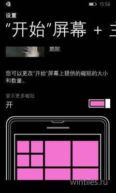    Nokia Lumia  Cherry Blossom Pink?
