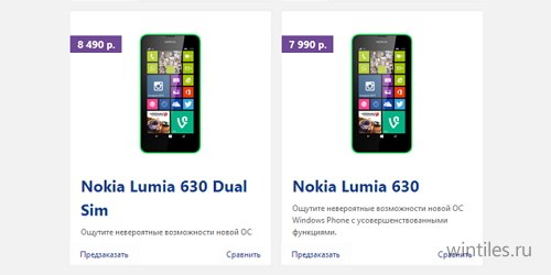 Nokia Lumia 630 и 630 Dual Sim доступны для предзаказа