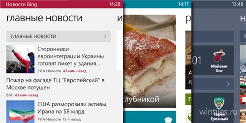 Обновлены приложения Bing для Windows Phone 8
