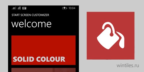 Start Screen Customizer     Windows Phone 8.1