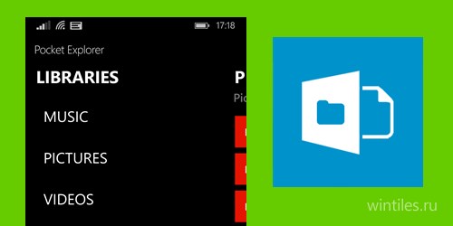 Pocket Explorer — простейший файловый менеджер для Windows Phone 8.1