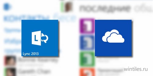 Microsoft   OneDrive  Lync 2013