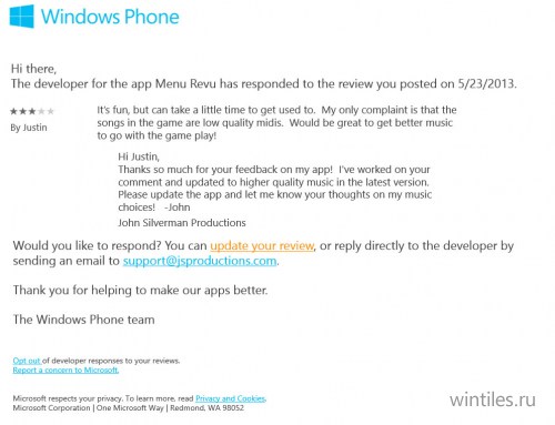 Скриншоты: ответ разработчика на отзыв пользователя в Магазине Windows Phone