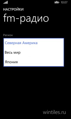 Windows Phone 8.1:   FM-