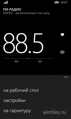 Windows Phone 8.1:   FM-