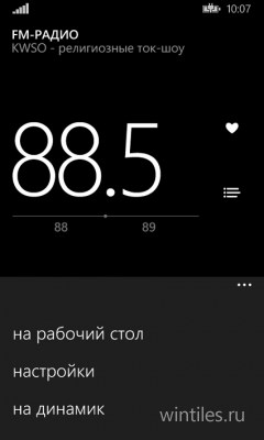 Windows Phone 8.1:   FM-