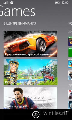 В Windows Phone 8.1 игры и приложения теперь доступны в одном меню