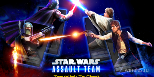 Star Wars: Assault Team       