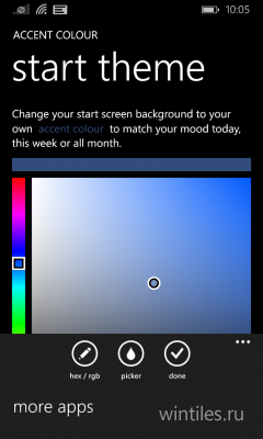 Start Screen Customizer — оформляем начальный экран Windows Phone 8.1