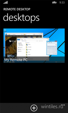 Microsoft Remote Desktop Preview уже в Магазине Windows Phone