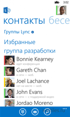 Microsoft   OneDrive  Lync 2013
