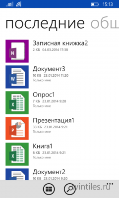 Microsoft   OneDrive  Lync 2013