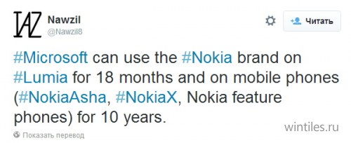 Бренд Nokia останется на смартфонах Lumia ещё на полтора года
