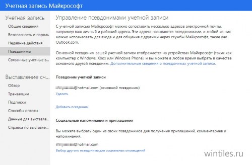 ��� ������� ��������� ��� ������� ������ Microsoft?