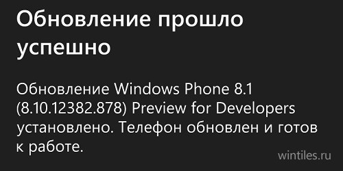    Windows Phone 8.1 Preview for Developers
