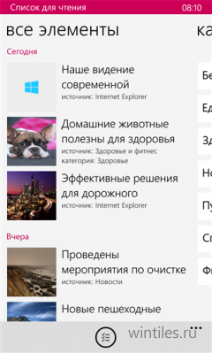  Windows Phone 8.1       