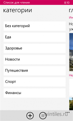  Windows Phone 8.1       