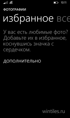 Windows Phone 8.1: ����� ���������� �����������