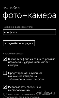 Windows Phone 8.1: ����� ���������� �����������