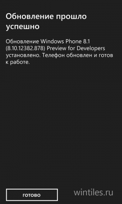 �������� ������ ���������� ��� Windows Phone 8.1 Preview for Developers