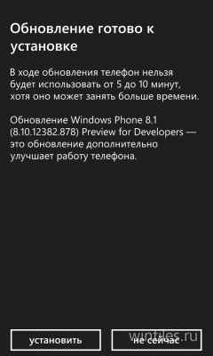 �������� ������ ���������� ��� Windows Phone 8.1 Preview for Developers