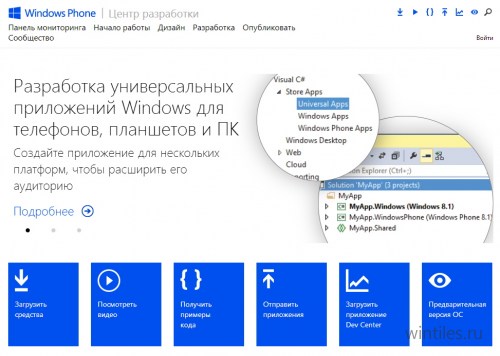 Windows Phone Dev Center      