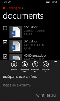Microsoft опубликовала файловый менеджер для Windows Phone 8.1