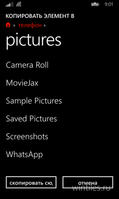 Microsoft опубликовала файловый менеджер для Windows Phone 8.1