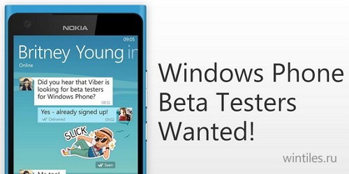 Viber ищет бета-тестеров приложения для Windows Phone