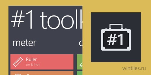 #1 ToolKit — отличный набор полезных инструментов