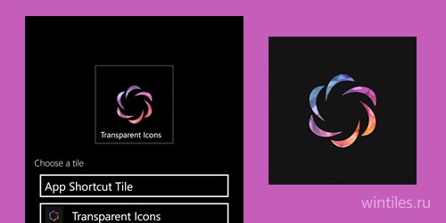 Transparent Icons — прозрачные иконки для плиток