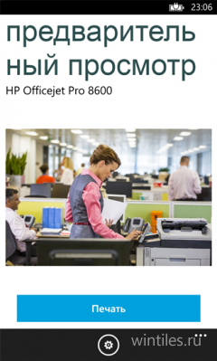    HP    Windows Phone