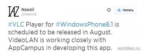 Слухи: релиз VLC для Windows Phone 8.1 запланирован на август