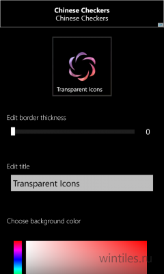 Transparent Icons � ���������� ������ ��� ������