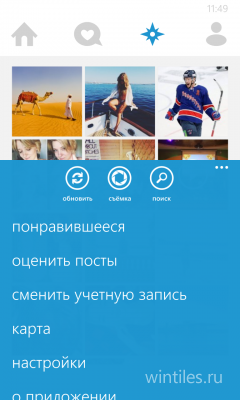 Приложение 6tag получило улучшенный перевод на русский язык