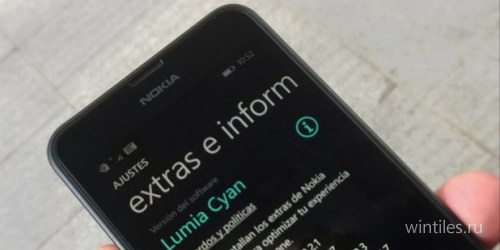 Обновление Lumia Cyan уже рассылается в Финляндии и Аргентине