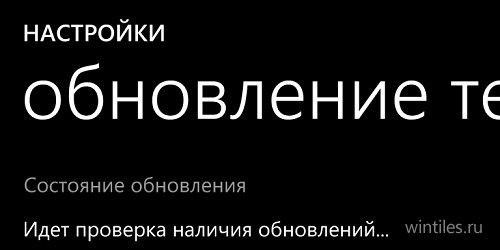   Windows Phone 8.1 Update 1        ...