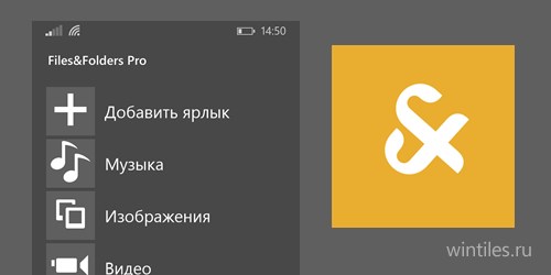 Files&Folders Pro      